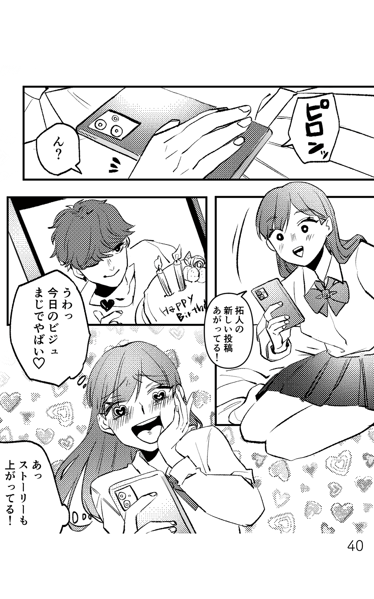 https://sub.reacomi.com/既婚クズ_書籍_40.jpg