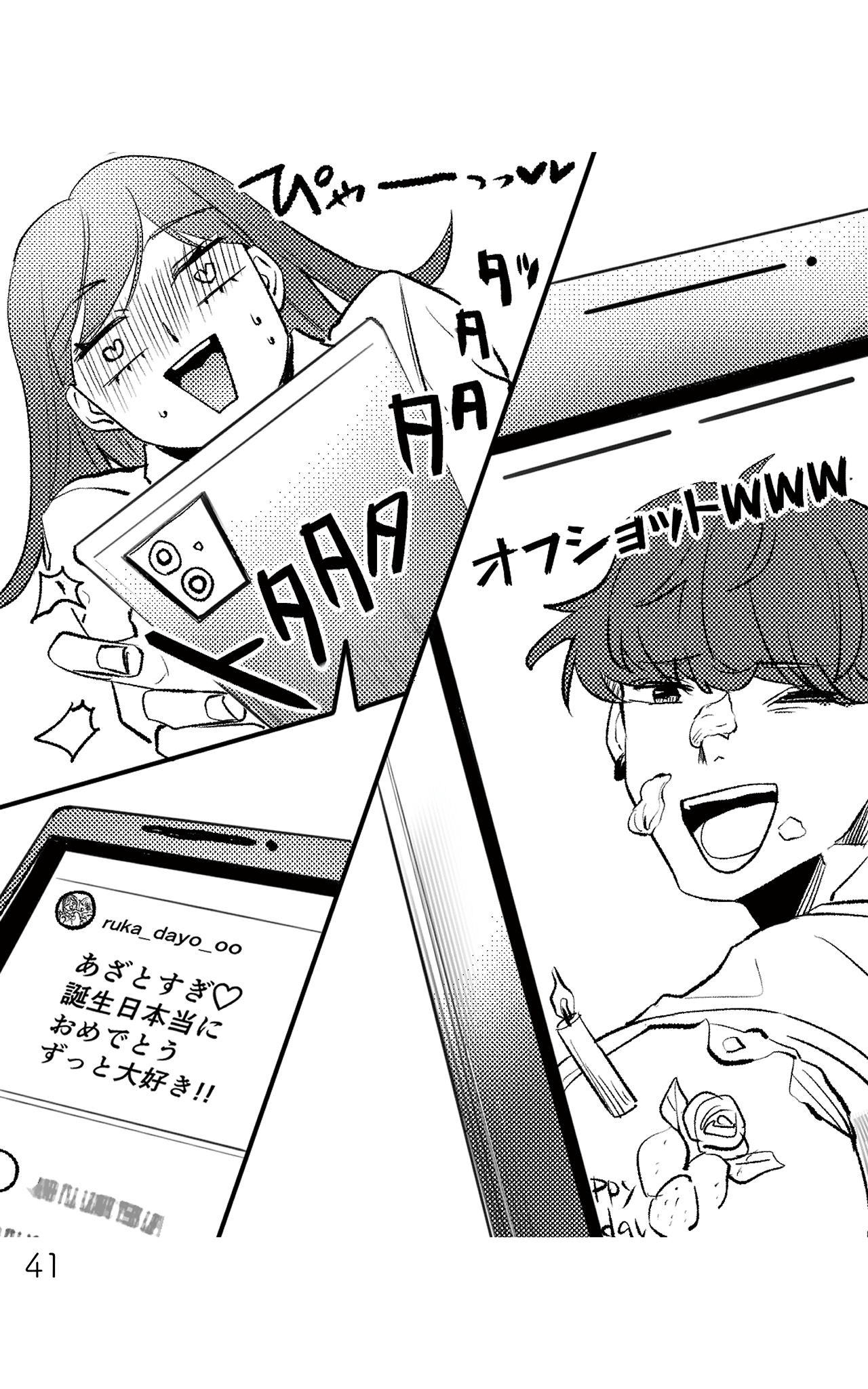 https://sub.reacomi.com/既婚クズ_書籍_41.jpg