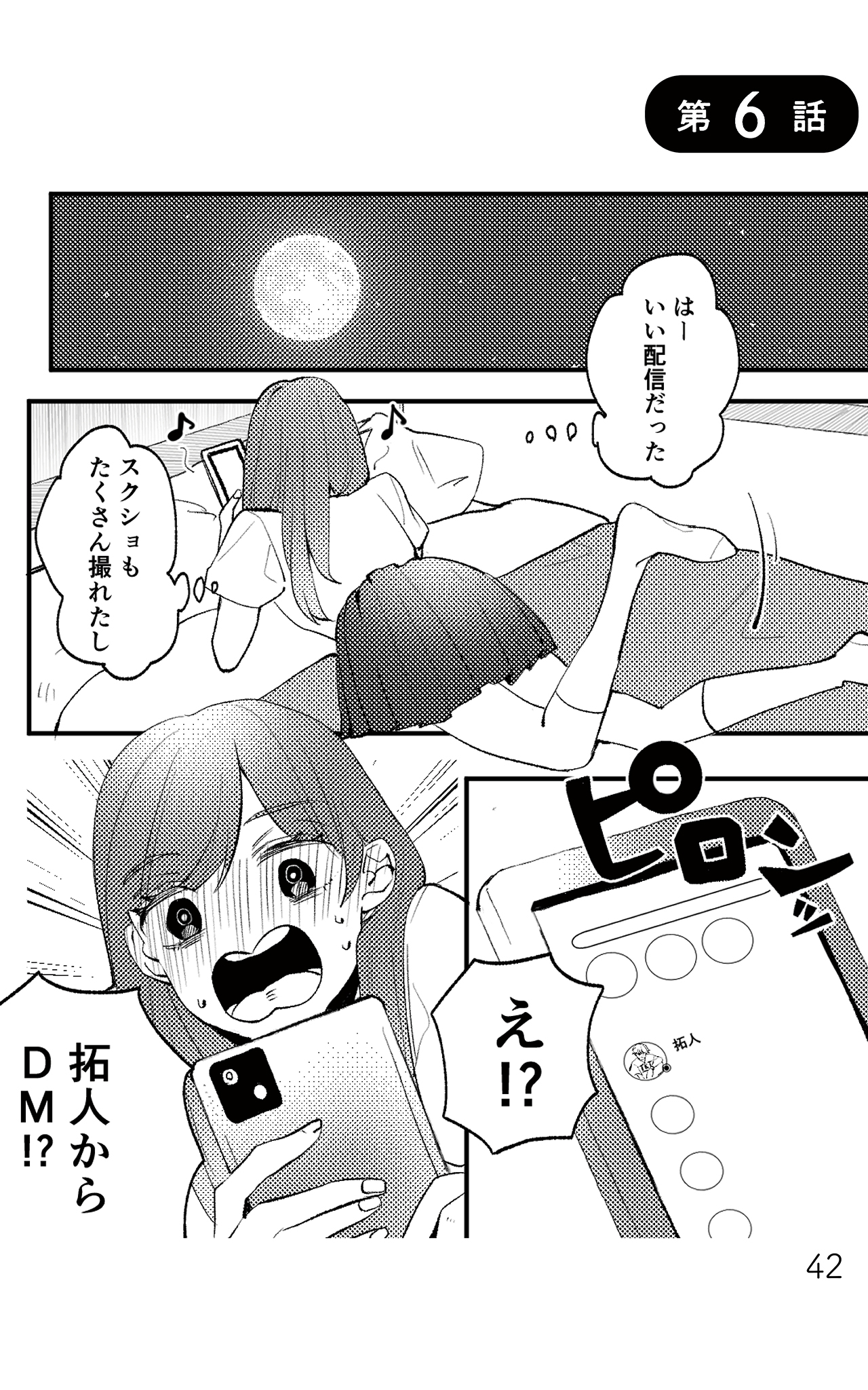 https://sub.reacomi.com/既婚クズ_書籍_42.jpg