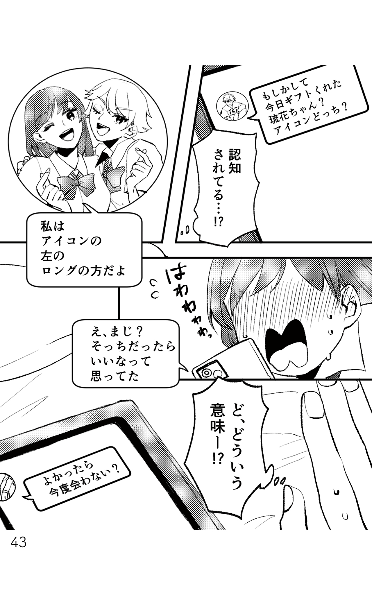 https://sub.reacomi.com/既婚クズ_書籍_43.jpg