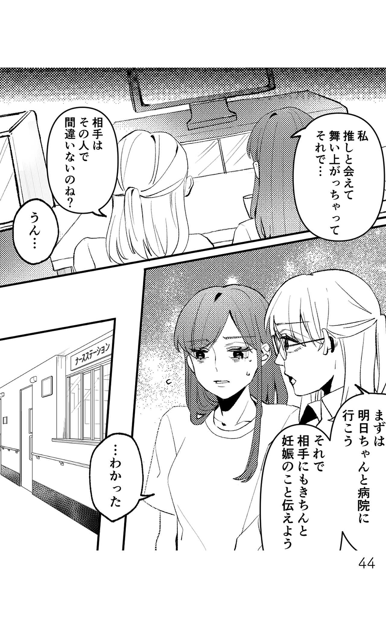https://sub.reacomi.com/既婚クズ_書籍_44.jpg