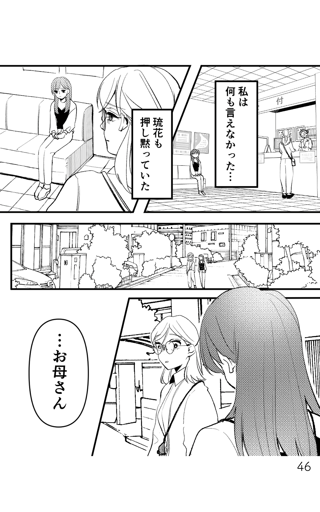 https://sub.reacomi.com/既婚クズ_書籍_46.jpg