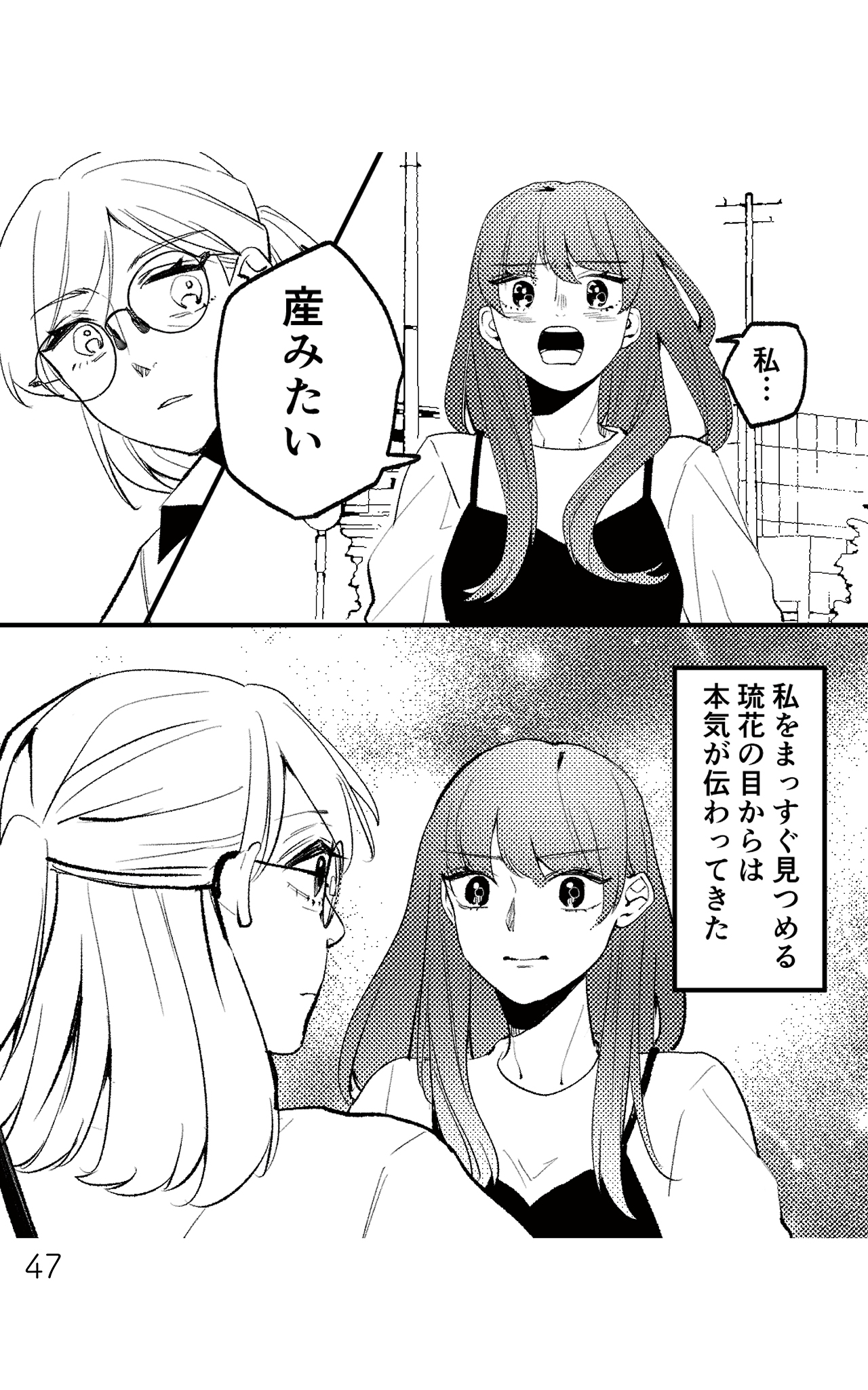 https://sub.reacomi.com/既婚クズ_書籍_47.jpg