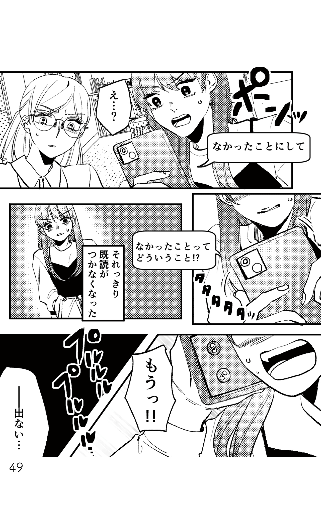 https://sub.reacomi.com/既婚クズ_書籍_49.jpg
