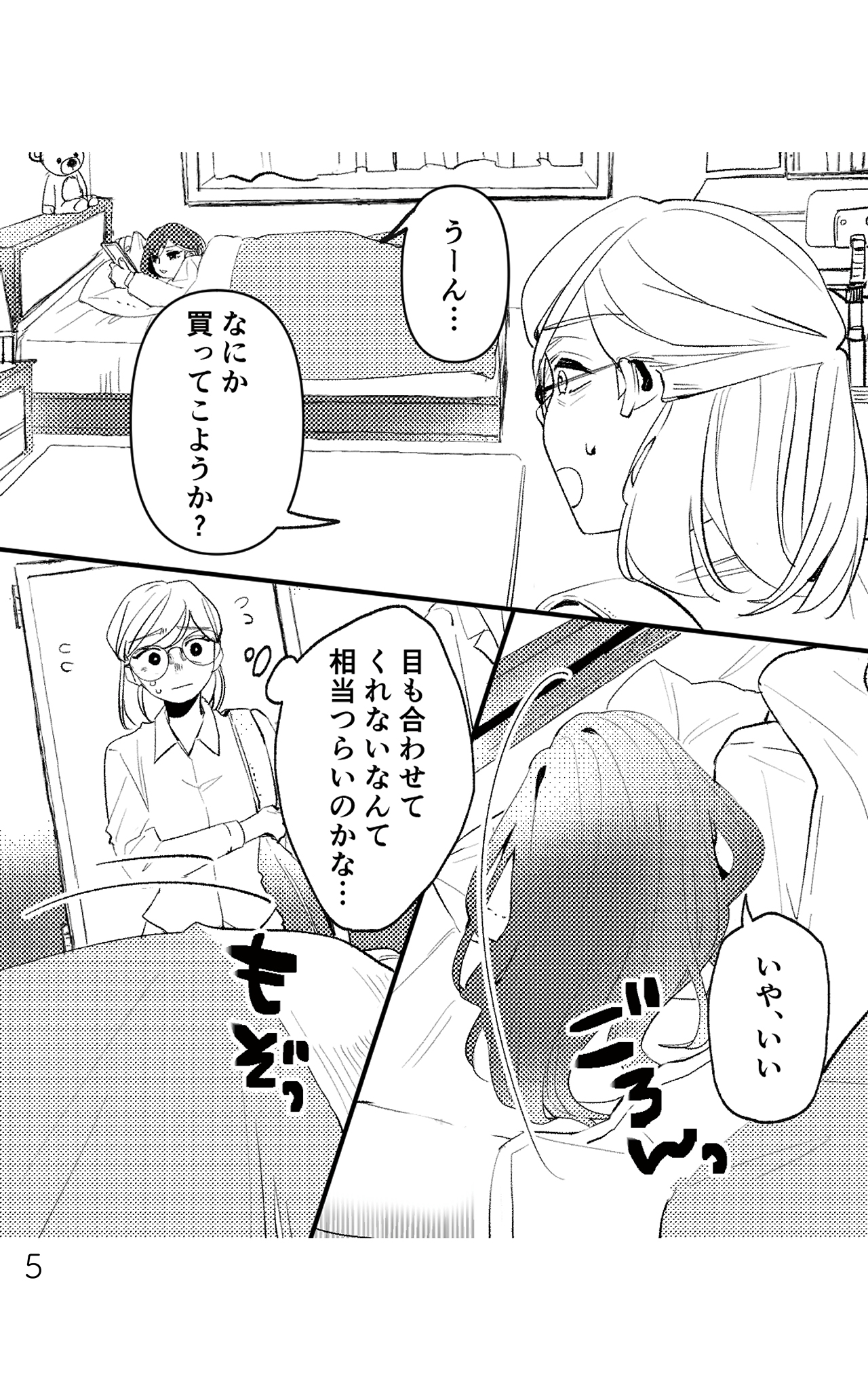 https://sub.reacomi.com/既婚クズ_書籍_5.jpg