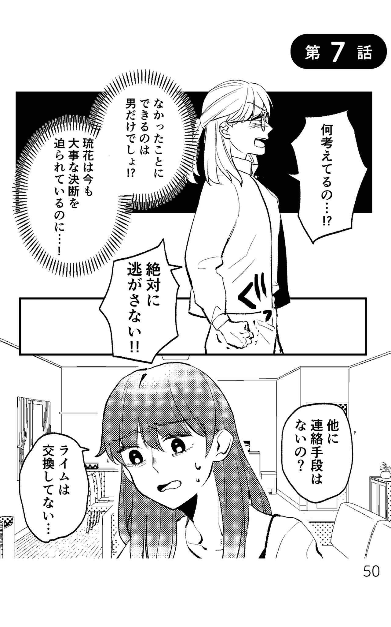 https://sub.reacomi.com/既婚クズ_書籍_50.jpg