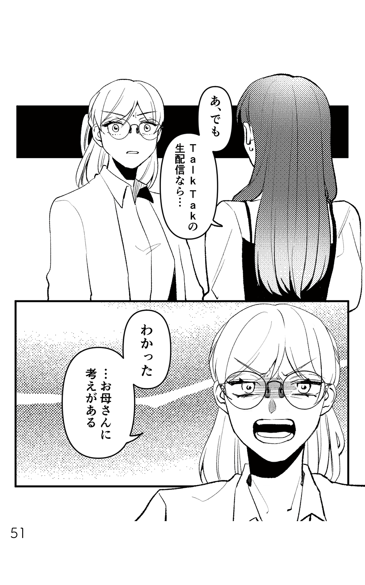 https://sub.reacomi.com/既婚クズ_書籍_51.jpg