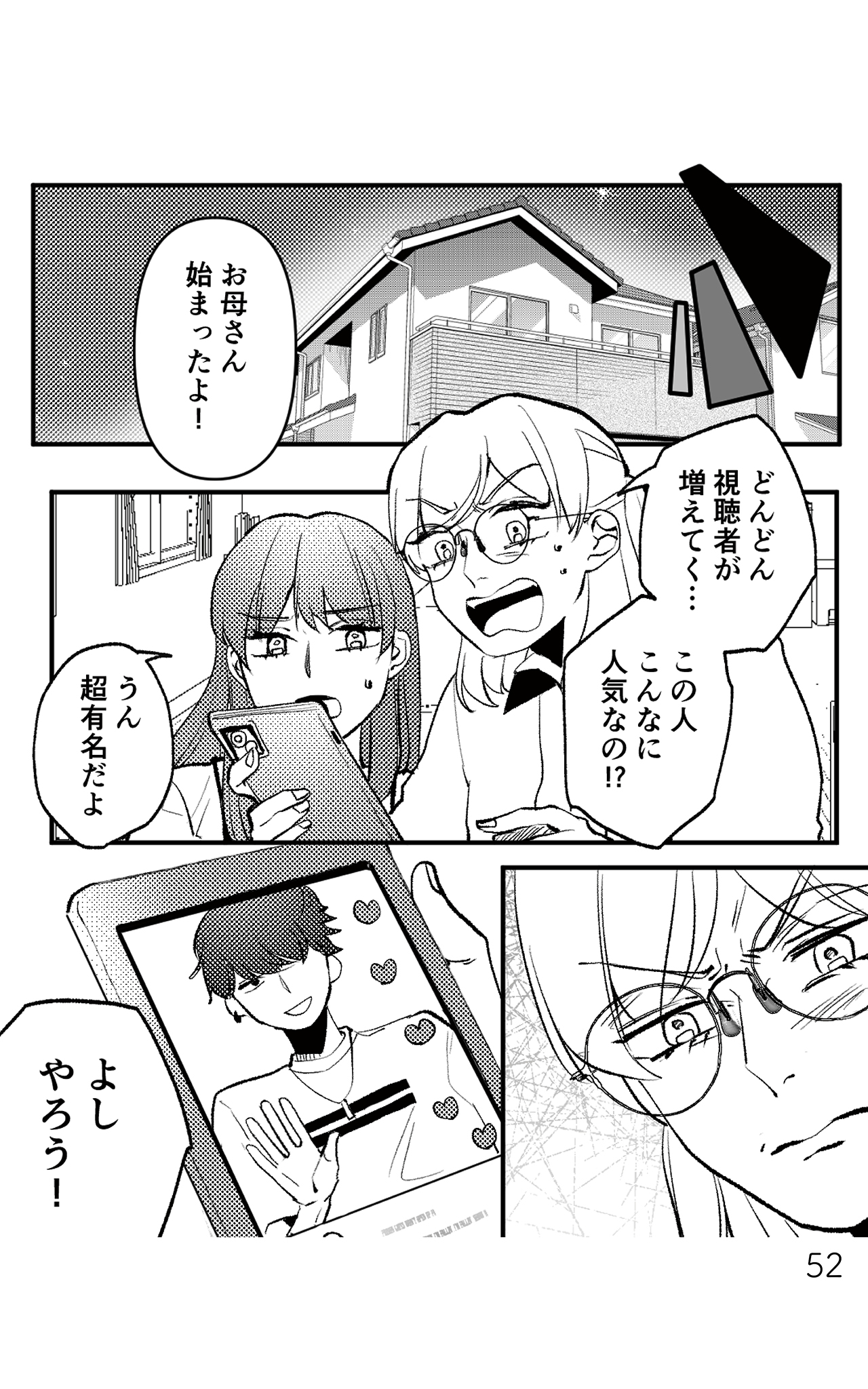 https://sub.reacomi.com/既婚クズ_書籍_52.jpg