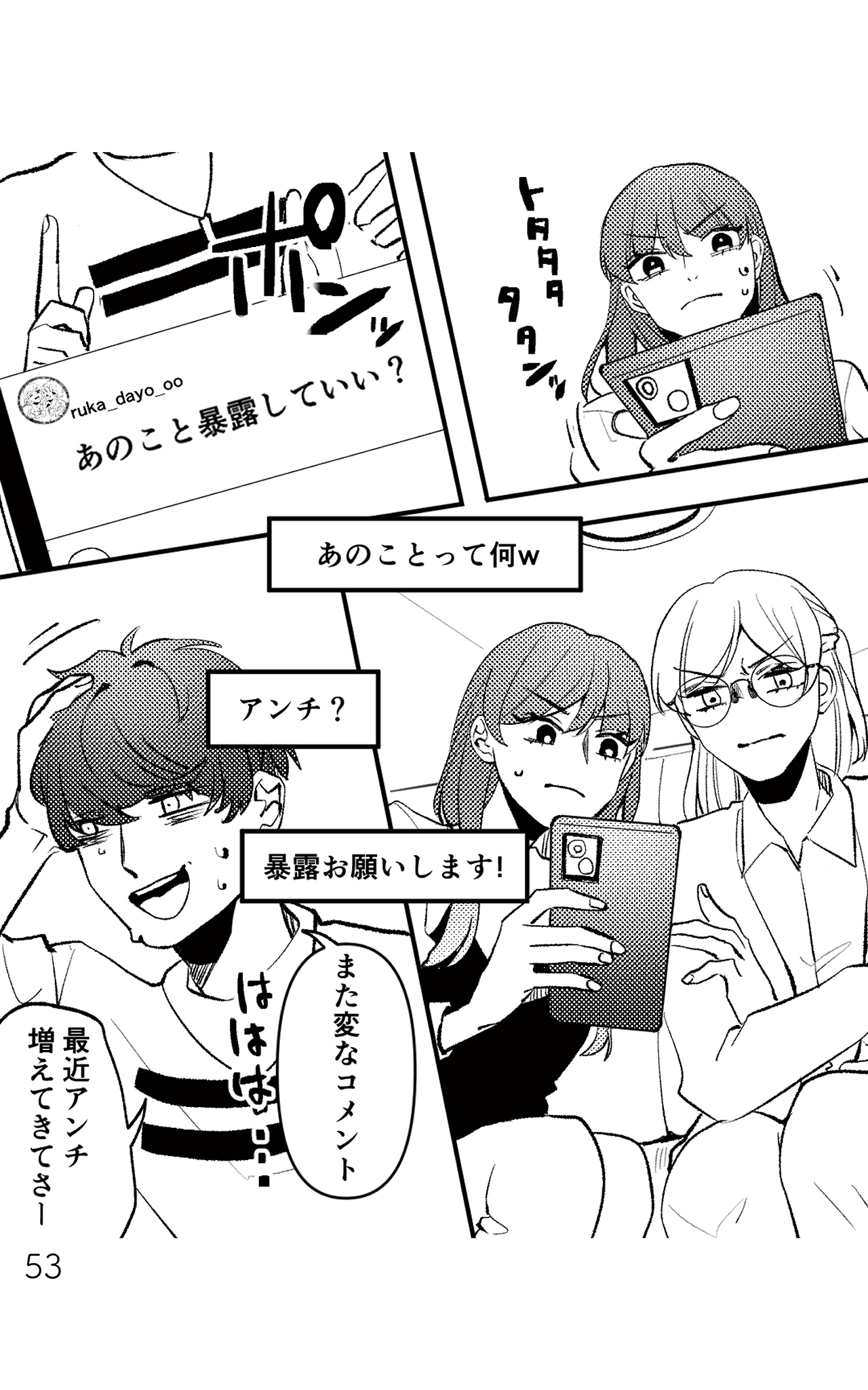 https://sub.reacomi.com/既婚クズ_書籍_53.jpg