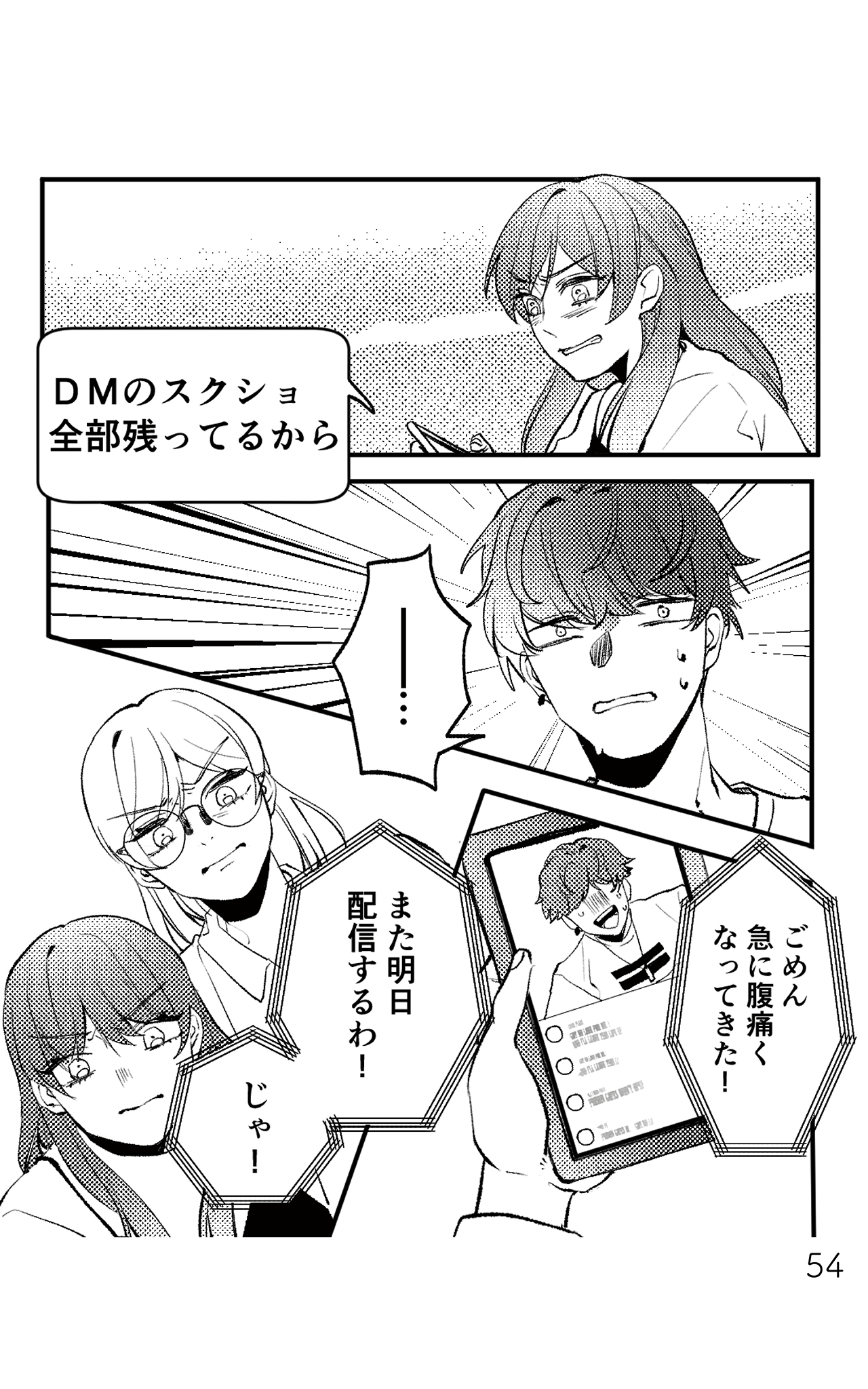 https://sub.reacomi.com/既婚クズ_書籍_54.jpg