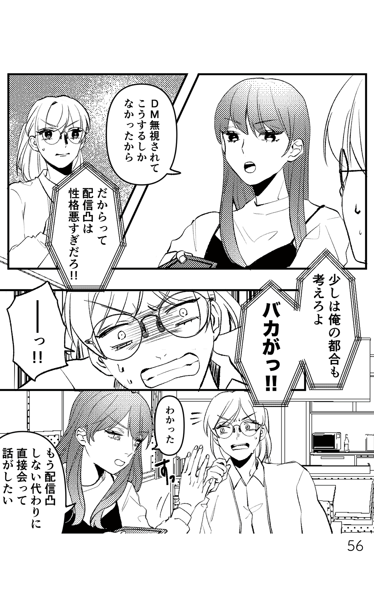 https://sub.reacomi.com/既婚クズ_書籍_56.jpg