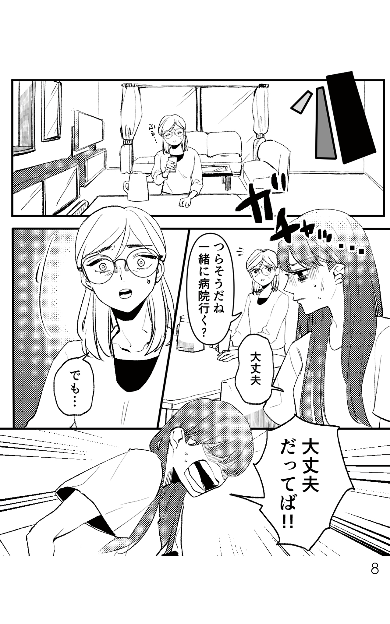 https://sub.reacomi.com/既婚クズ_書籍_8.jpg