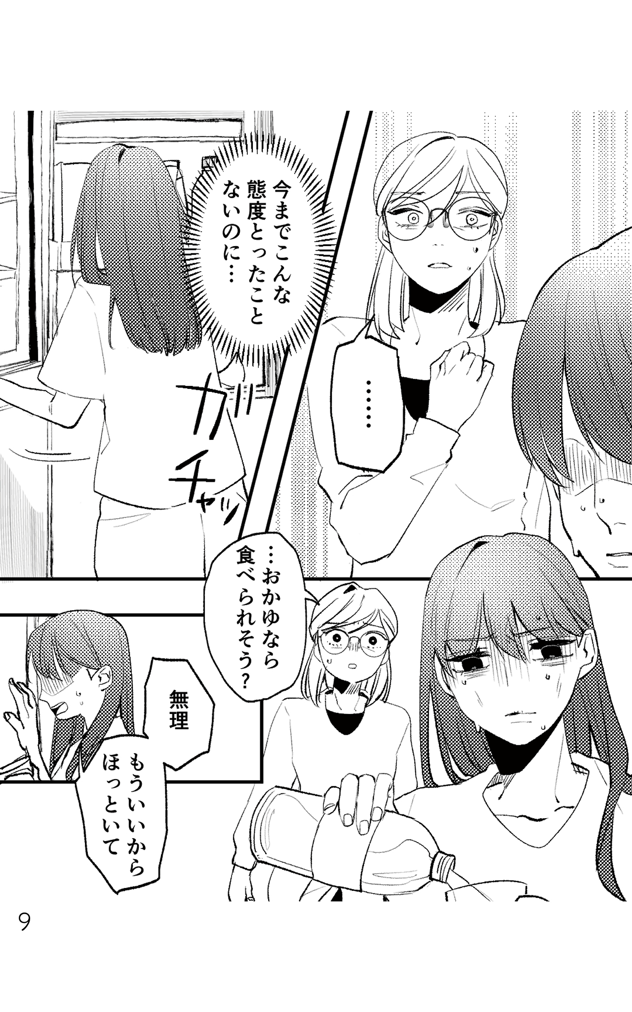 https://sub.reacomi.com/既婚クズ_書籍_9.jpg