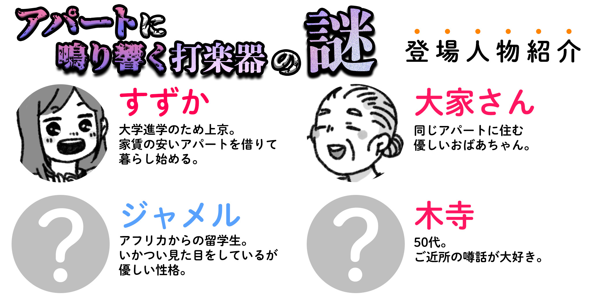 サプライズしませんか？」３人で彼を喜ばせようと案を出して#30 ...